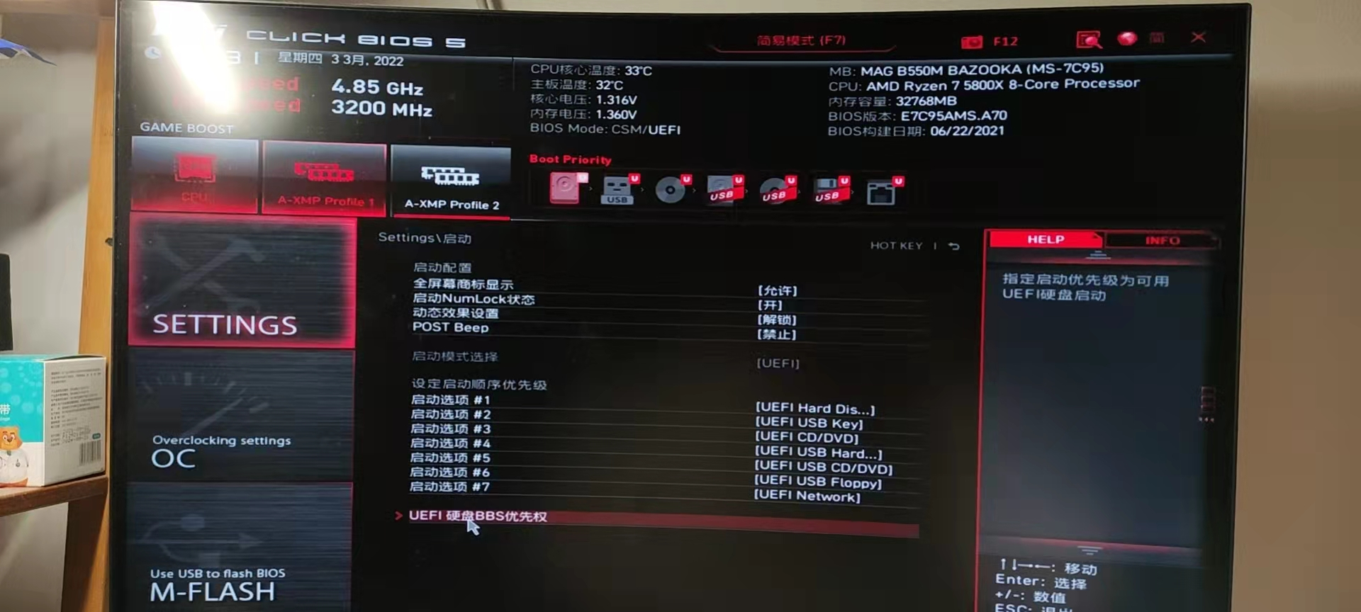 image-20220302153254474